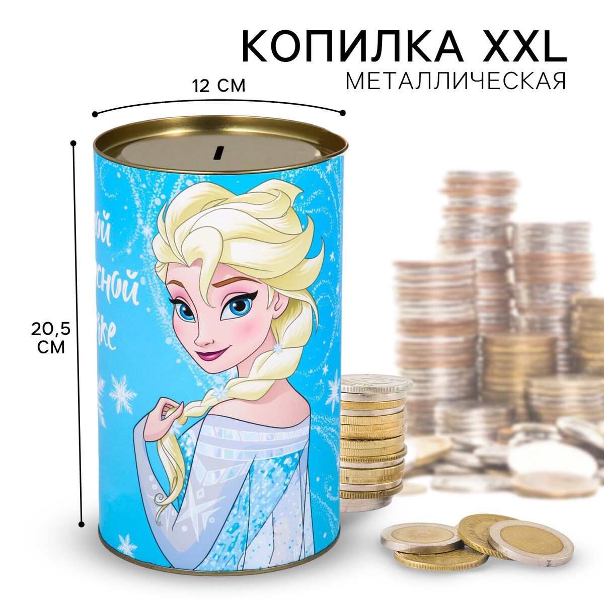 Копилка металлическая, 20,5 см х 12 см х 12 см, xxl Disney