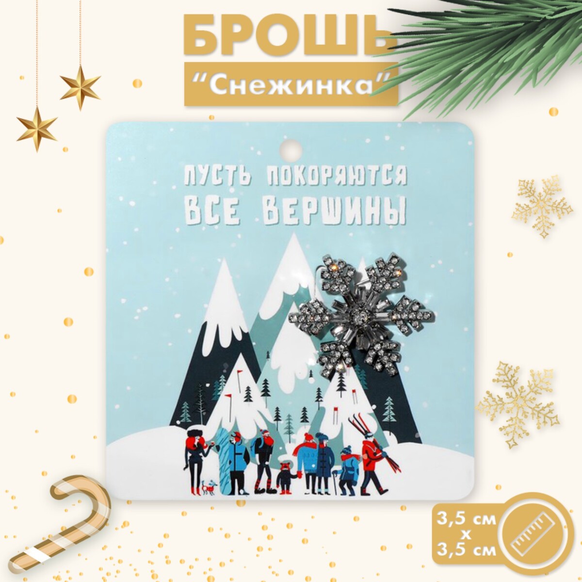 

Брошь, Белый