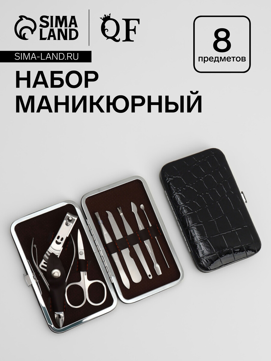 

Набор маникюрный, Черный