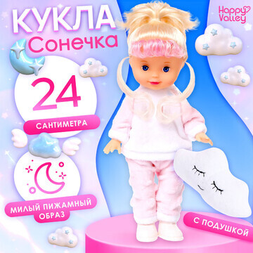 Кукла классическая