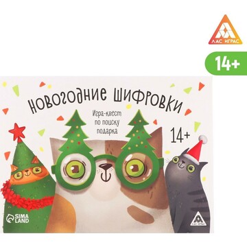 Игра-квест по поиску подарка