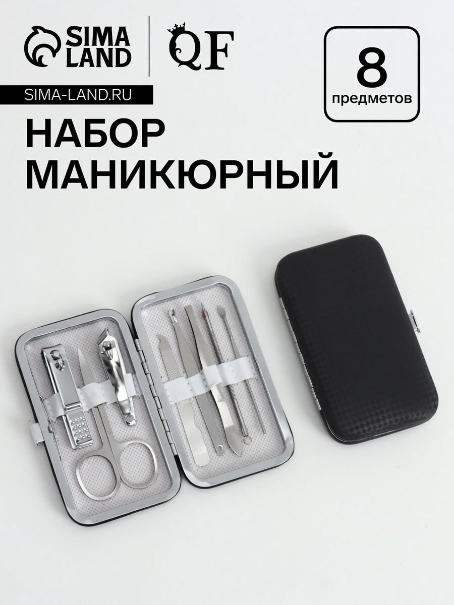 

Набор маникюрный, Черный