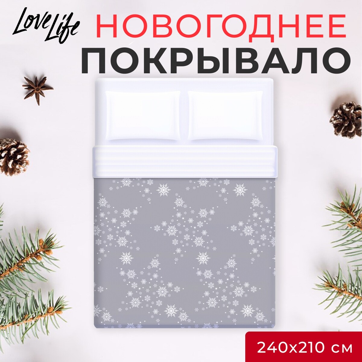 Покрывало