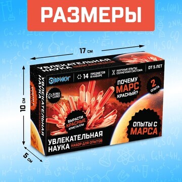 Набор для опытов Эврики