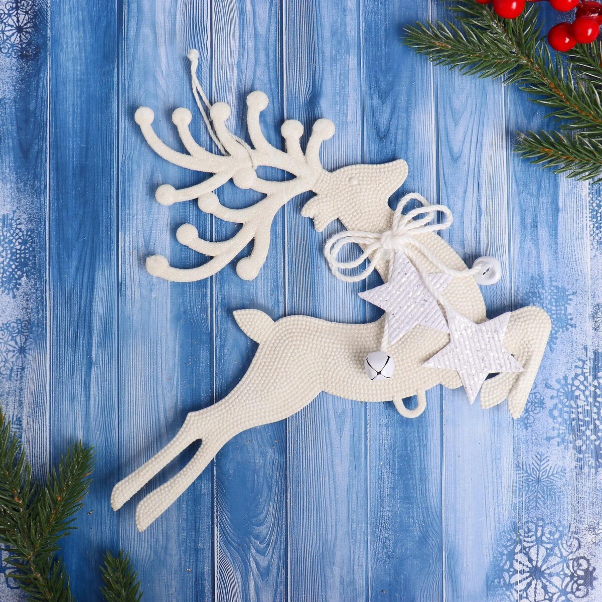 

Ёлочная игрушка, Белый