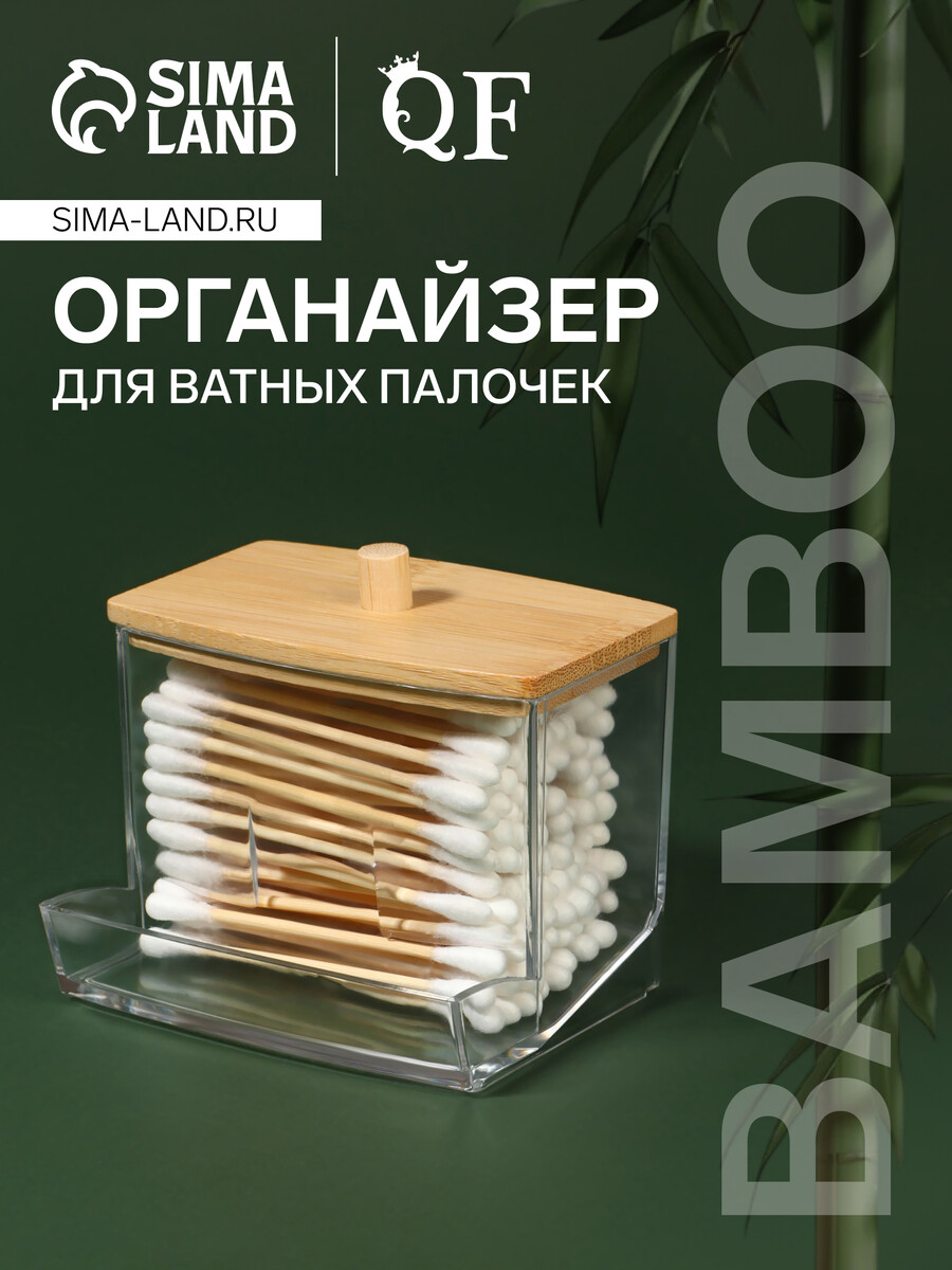 

Органайзер для ватных палочек, Коричневый;прозрачный