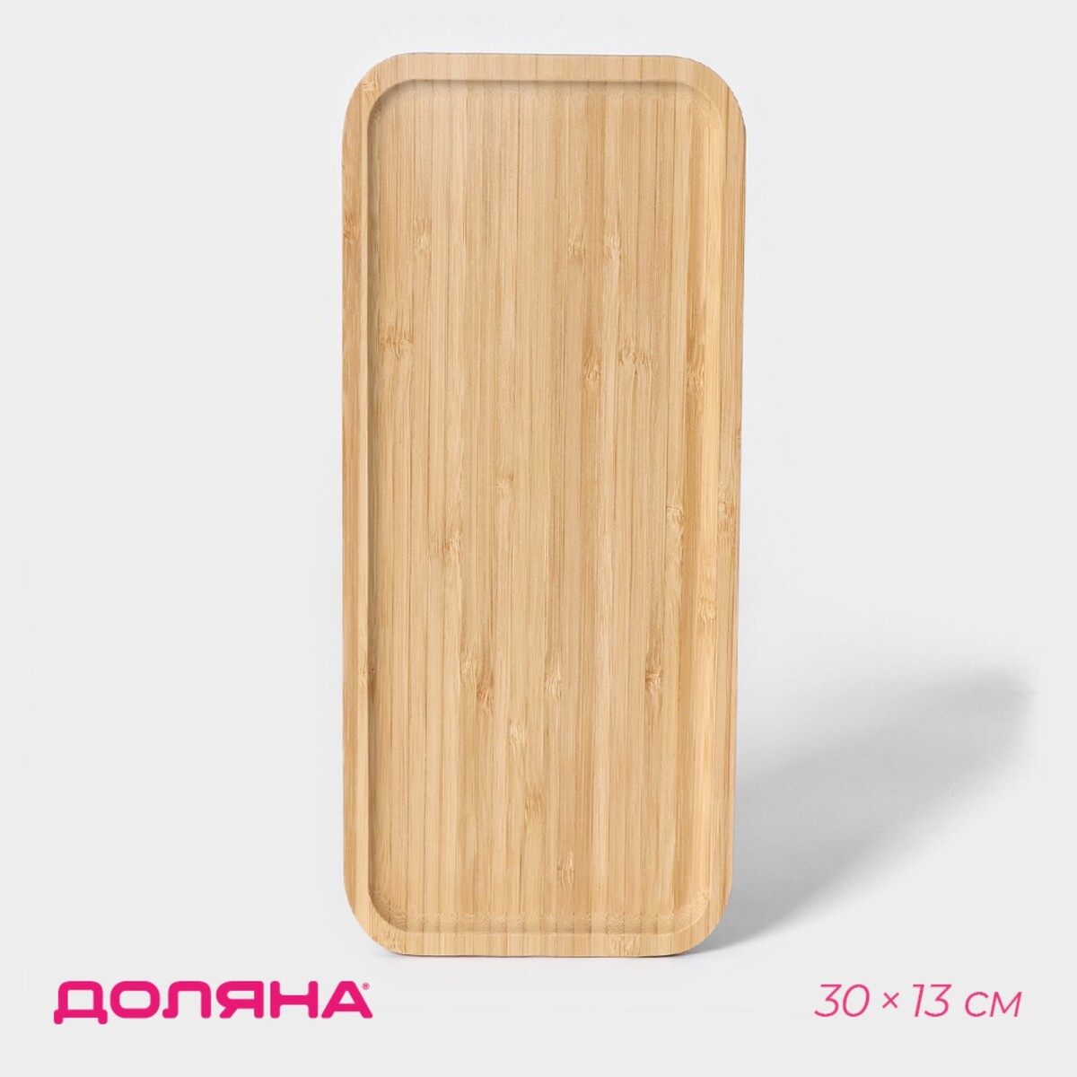 Блюдо для подачи striata, прямоугольное, 30×13 см, бамбук блюдо для подачи magistro marble 36×23 см мрамор бамбук