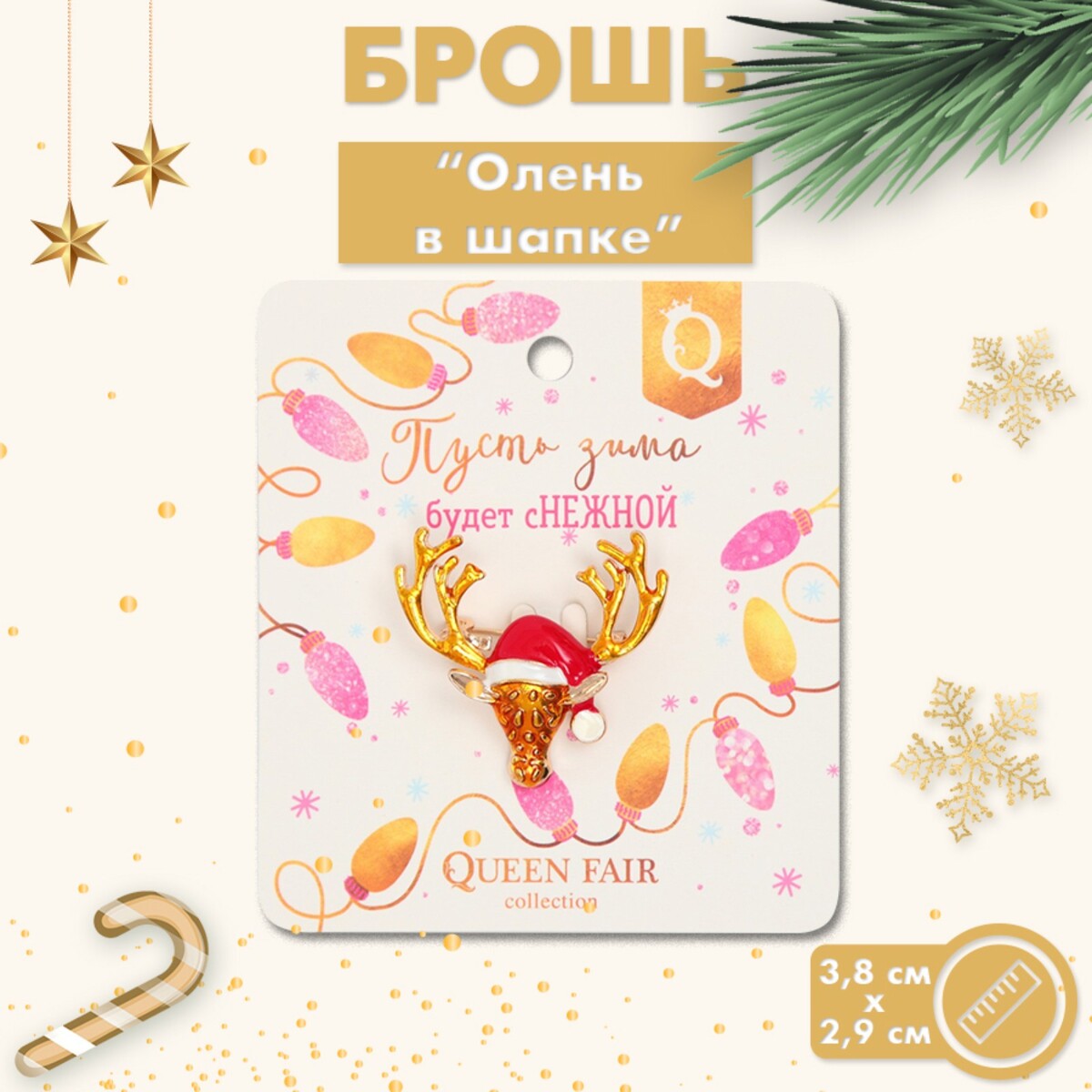 

Брошь новогодняя, Красный