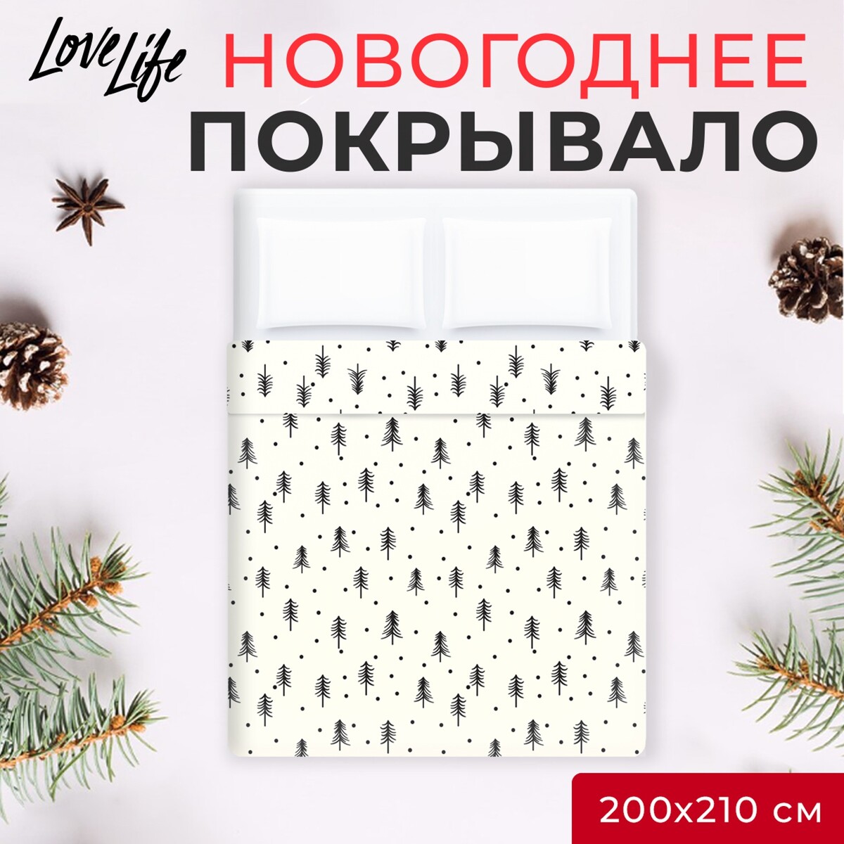 

Покрывало, Бежевый;черный