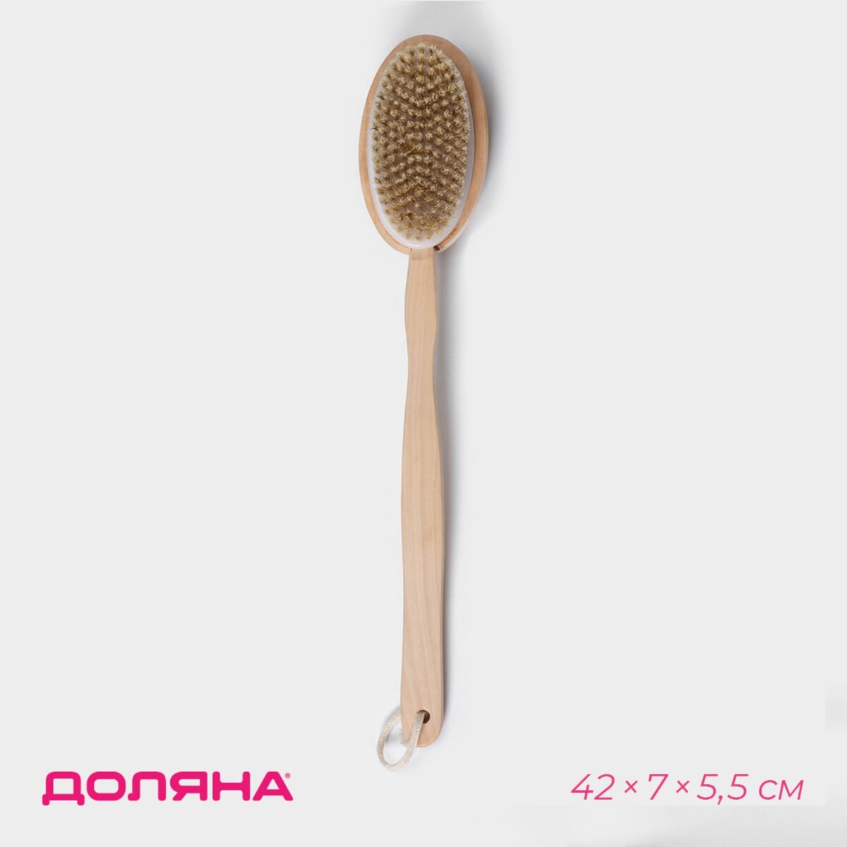 Щетка массажная для тела доляна, с ручкой и массажером, натуральная щетина ёршик для посуды с деревянной ручкой доляна 37×7 см