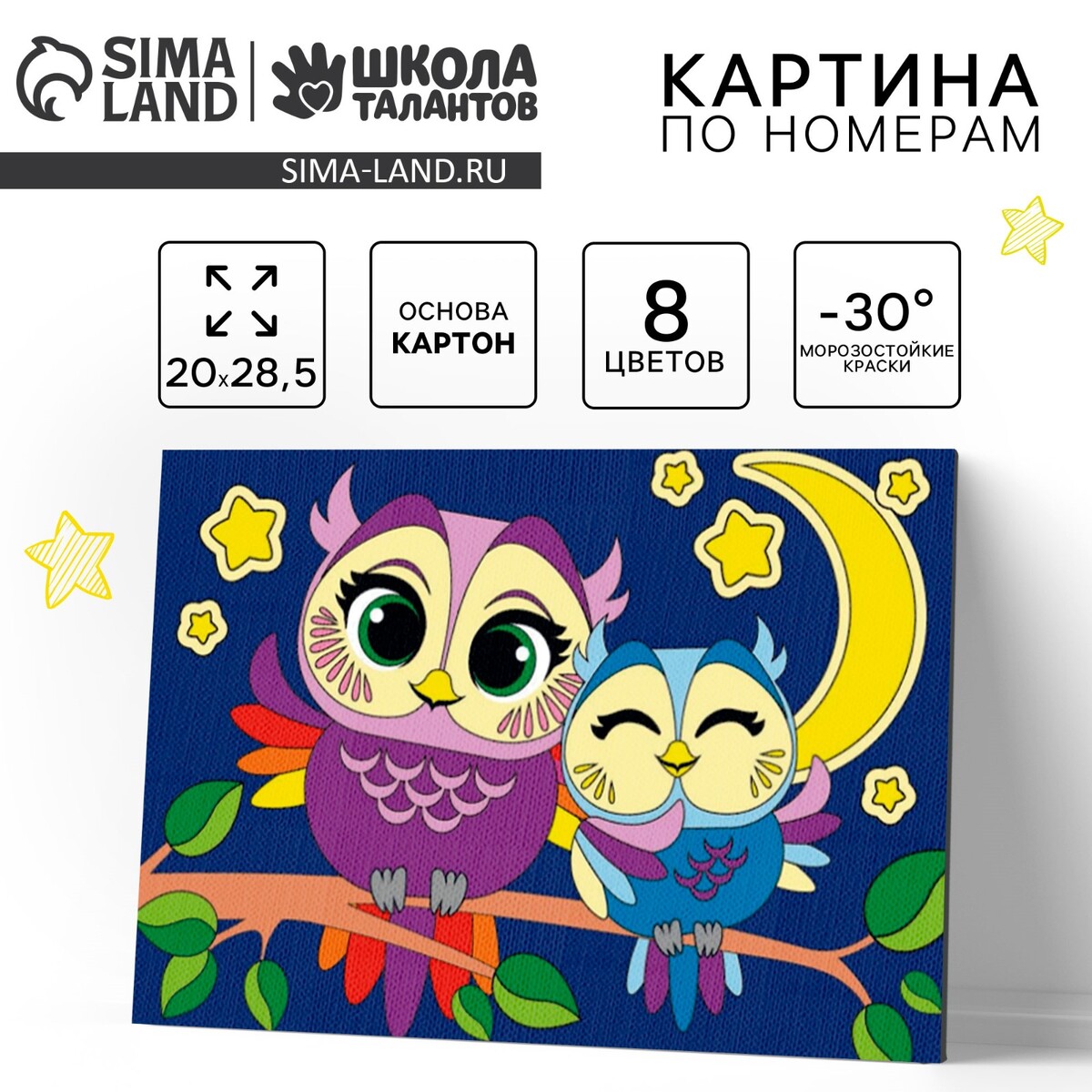 

Картина по номерам для детей