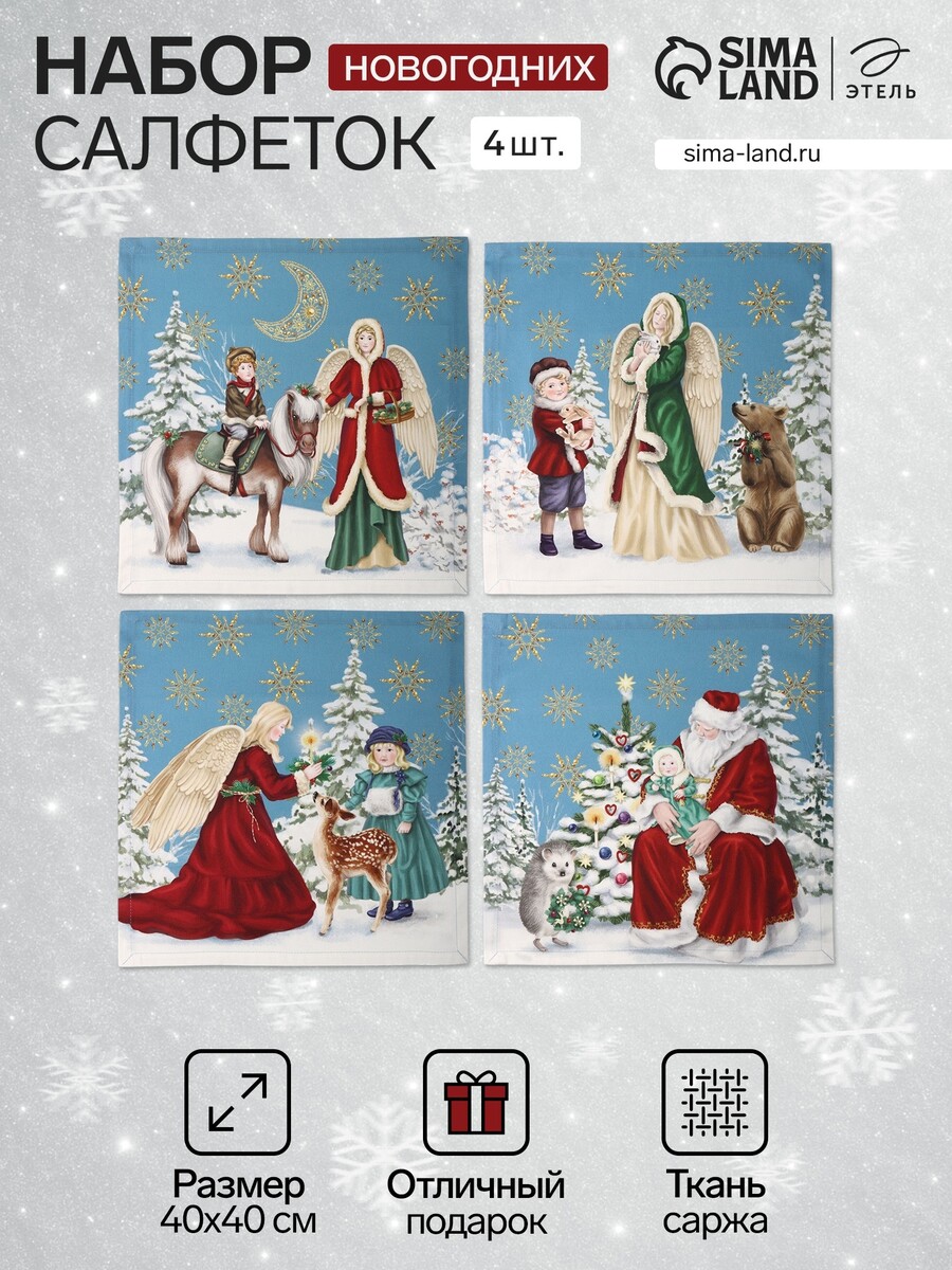 

Набор салфеток, Голубой