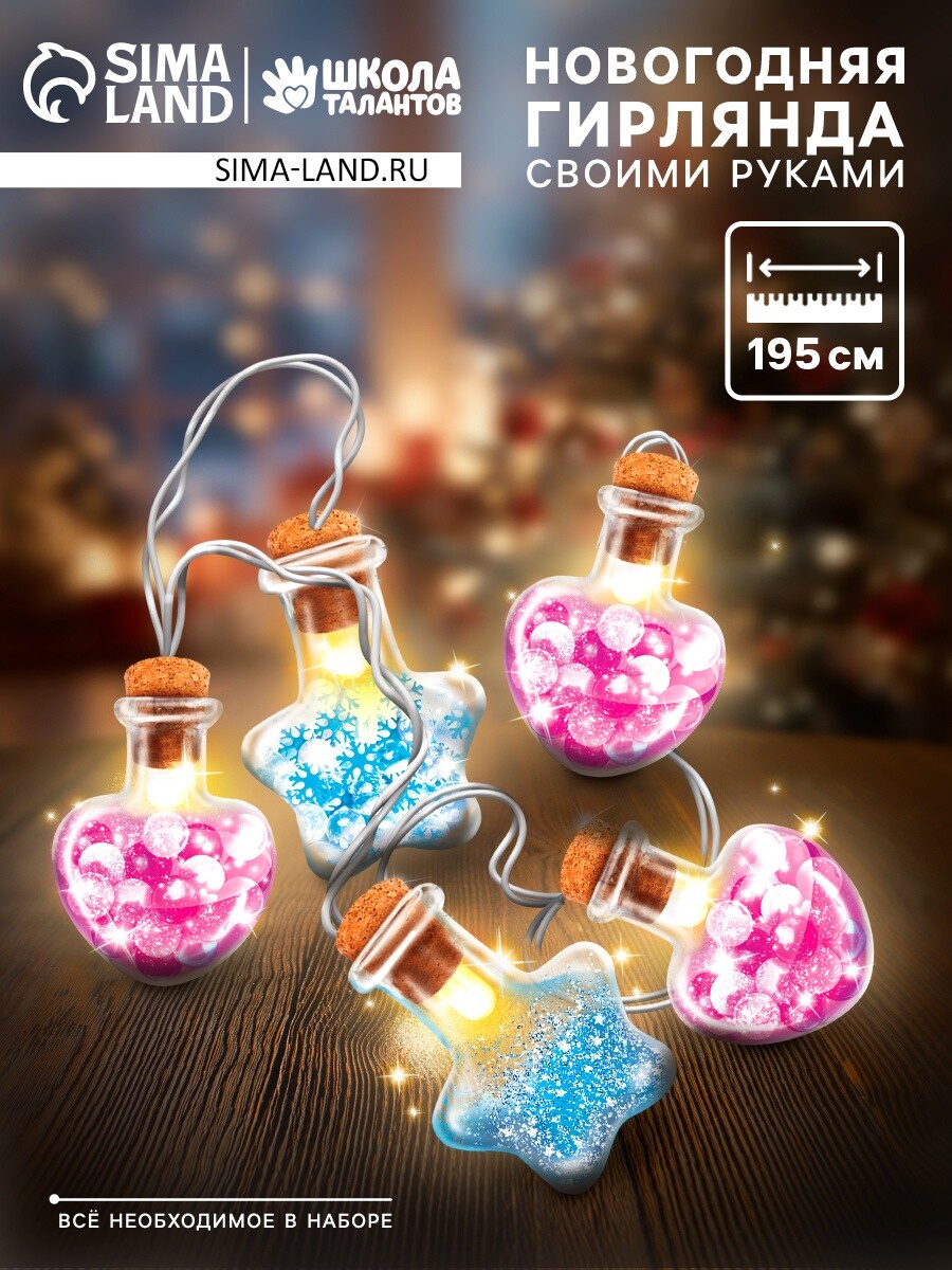 

Набор для опытов