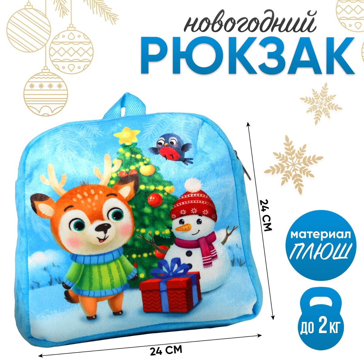 

Рюкзак детский, Голубой
