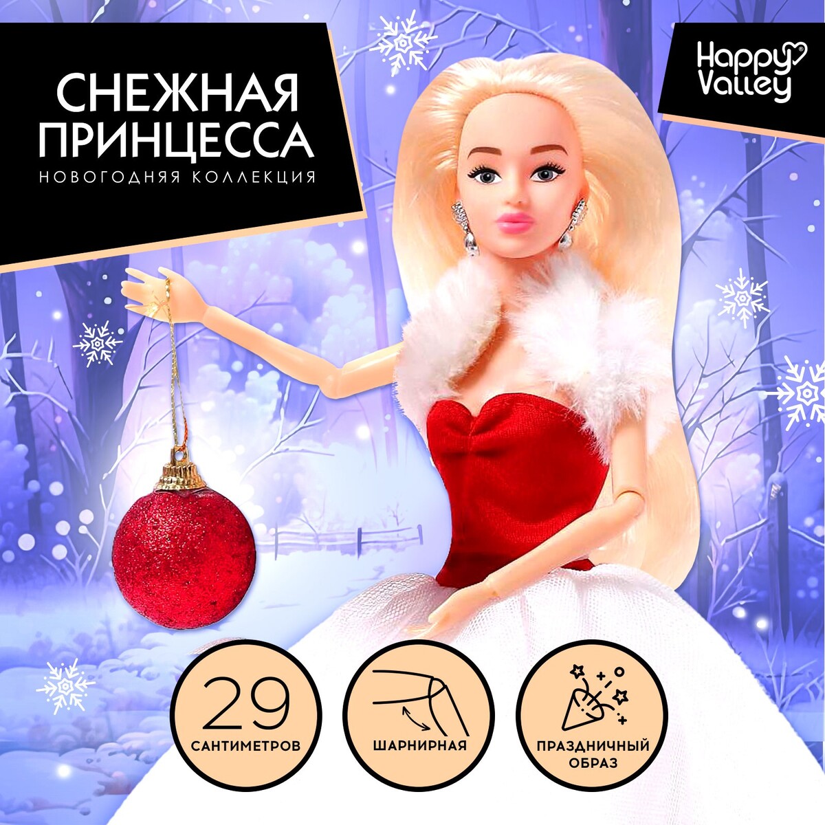 Кукла-модель шарнирная кукла модель шарнирная снежная принцесса ксения с аксессуаром чёрно золотое платье