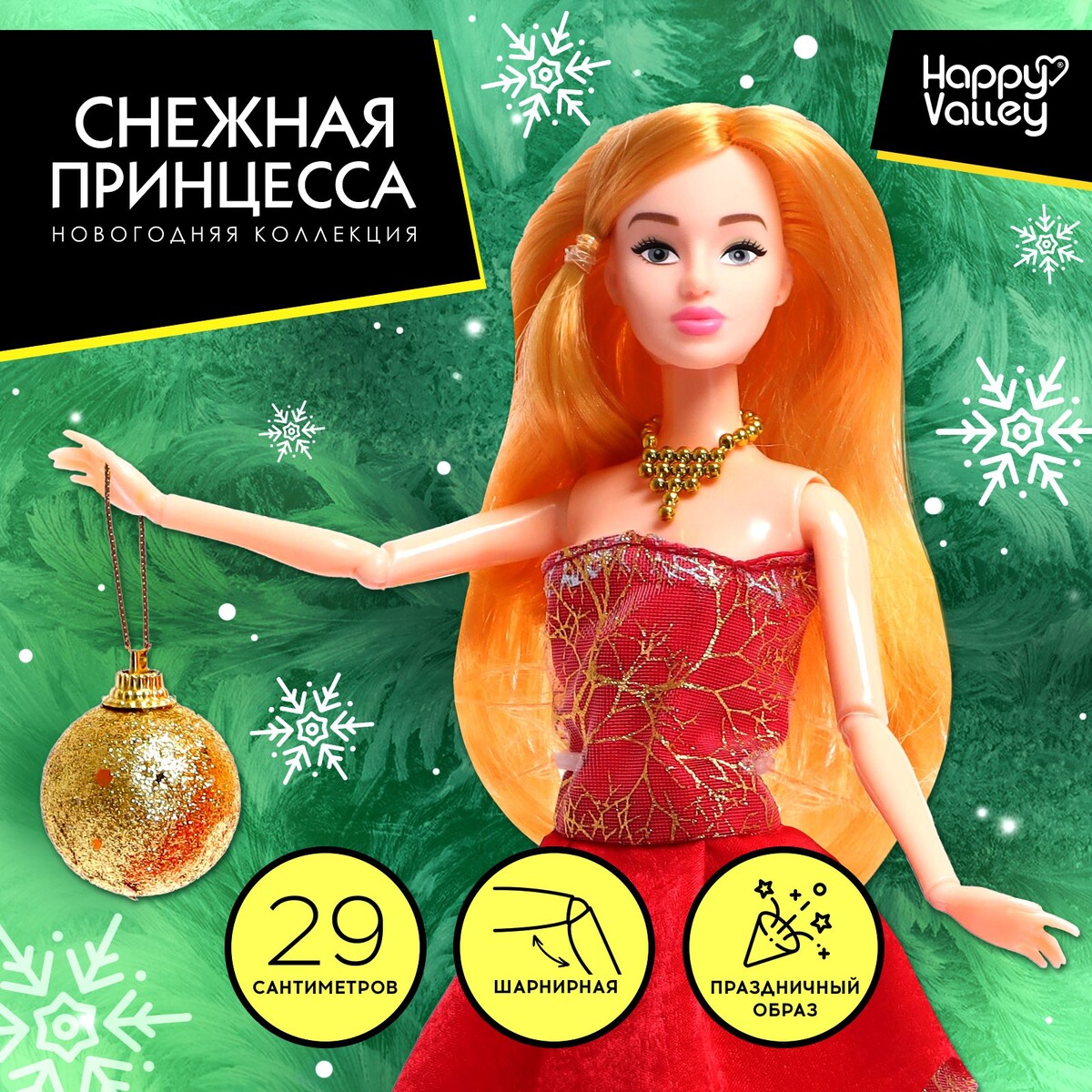 Кукла-модель шарнирная кукла модель шарнирная снежная принцесса ксения с аксессуаром золотое платье