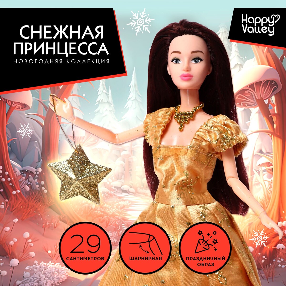 Кукла-модель шарнирная кукла модель шарнирная снежная принцесса ксения с аксессуаром красное платье