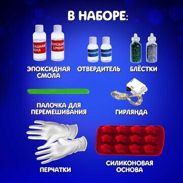 Набор для опытов Эврики