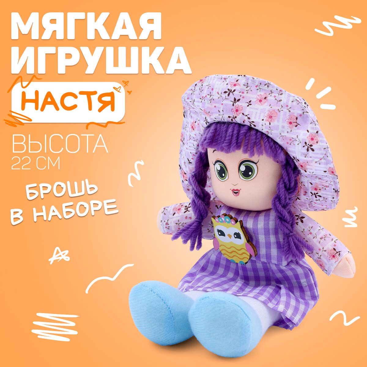 Кукла Milo toys