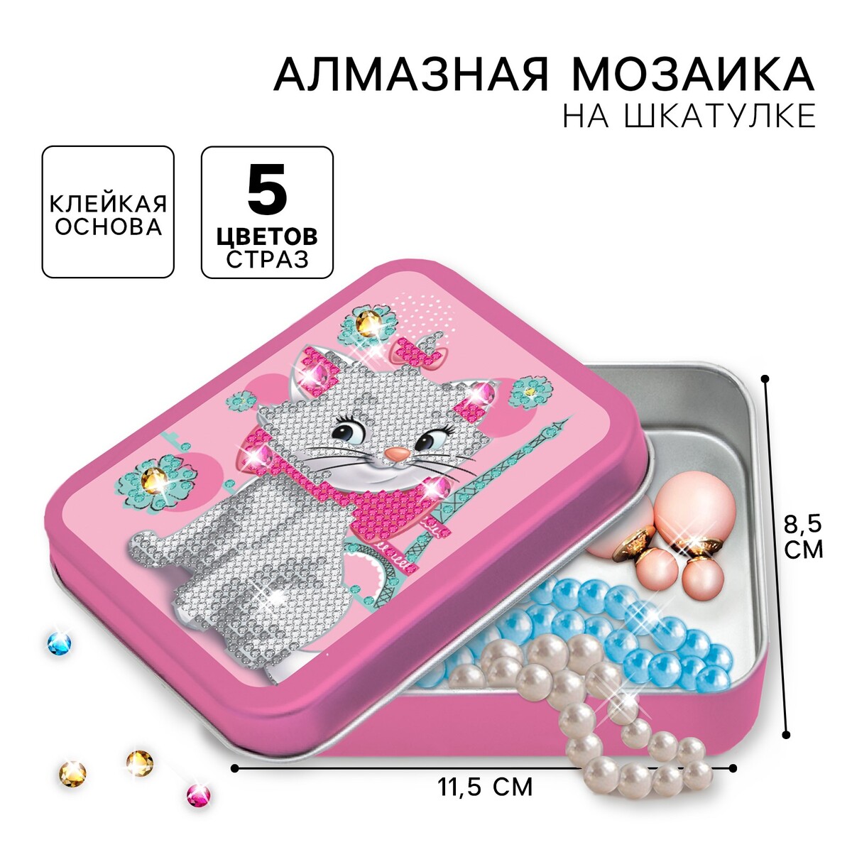 Алмазная мозаика на шкатулке, 11.5 х 8.5 см, коты аристократы