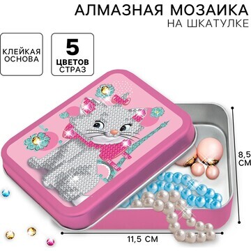 Алмазная мозаика на шкатулке, 11.5 х 8.5