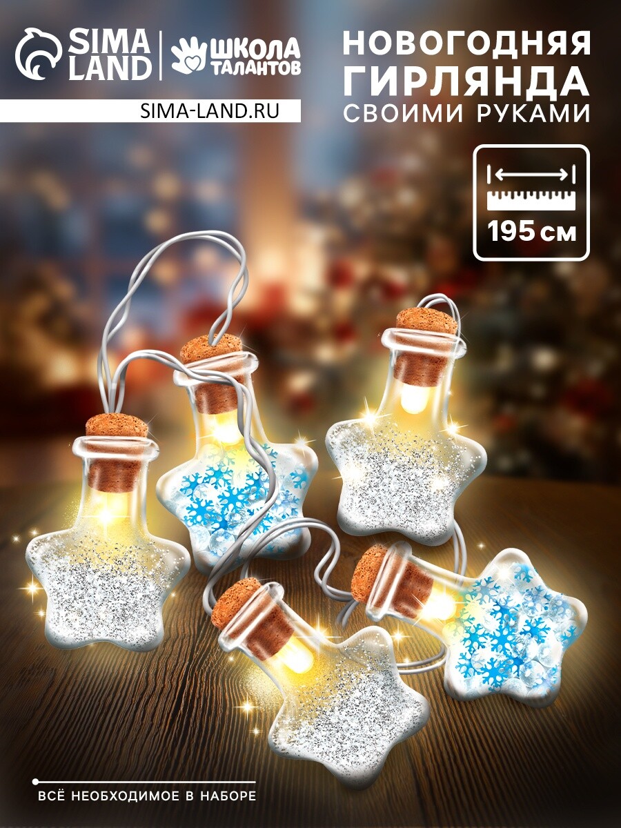 

Набор для опытов