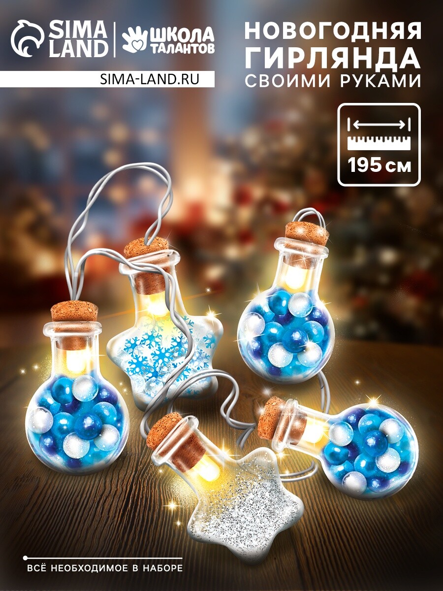 

Набор для опытов