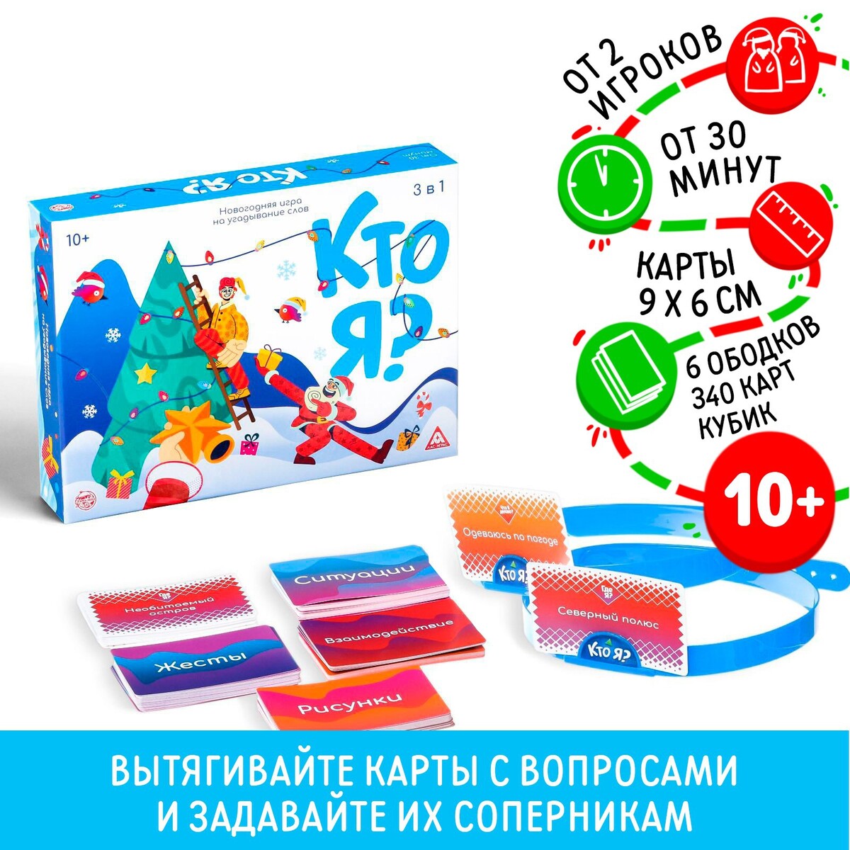 

Новогодняя игра на угадывание слов