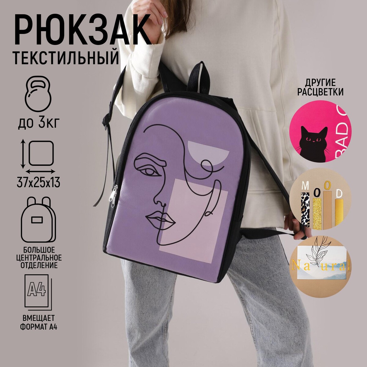 Рюкзак текстильный рюкзак текстильный bright emotions 38 х 12 х 30 см