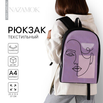 Рюкзак школьный текстильный face line, 2