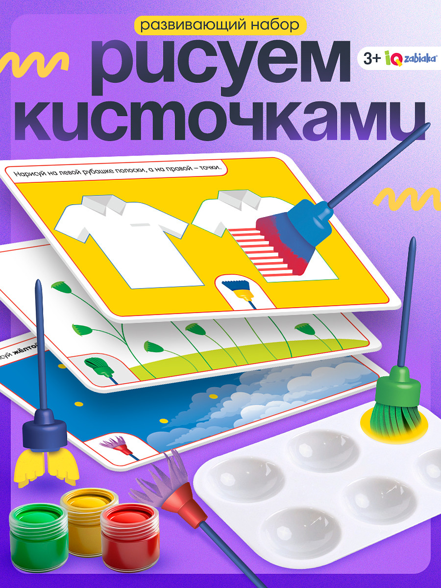 

Развивающий набор