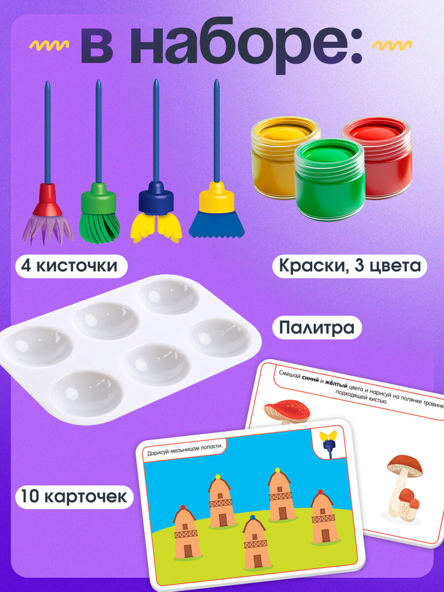 Развивающий набор
