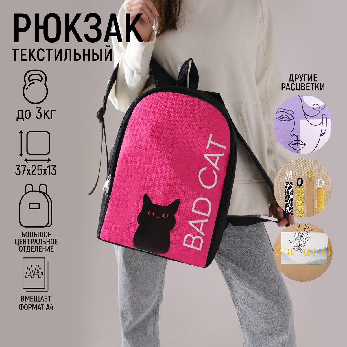 Рюкзак текстильный рюкзак текстильный bright emotions 38 х 12 х 30 см