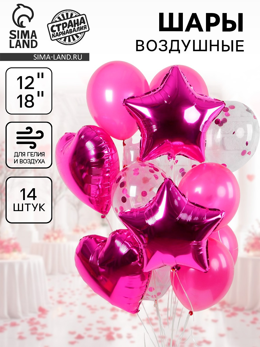 

Воздушные шары, букет, Розовый;прозрачный