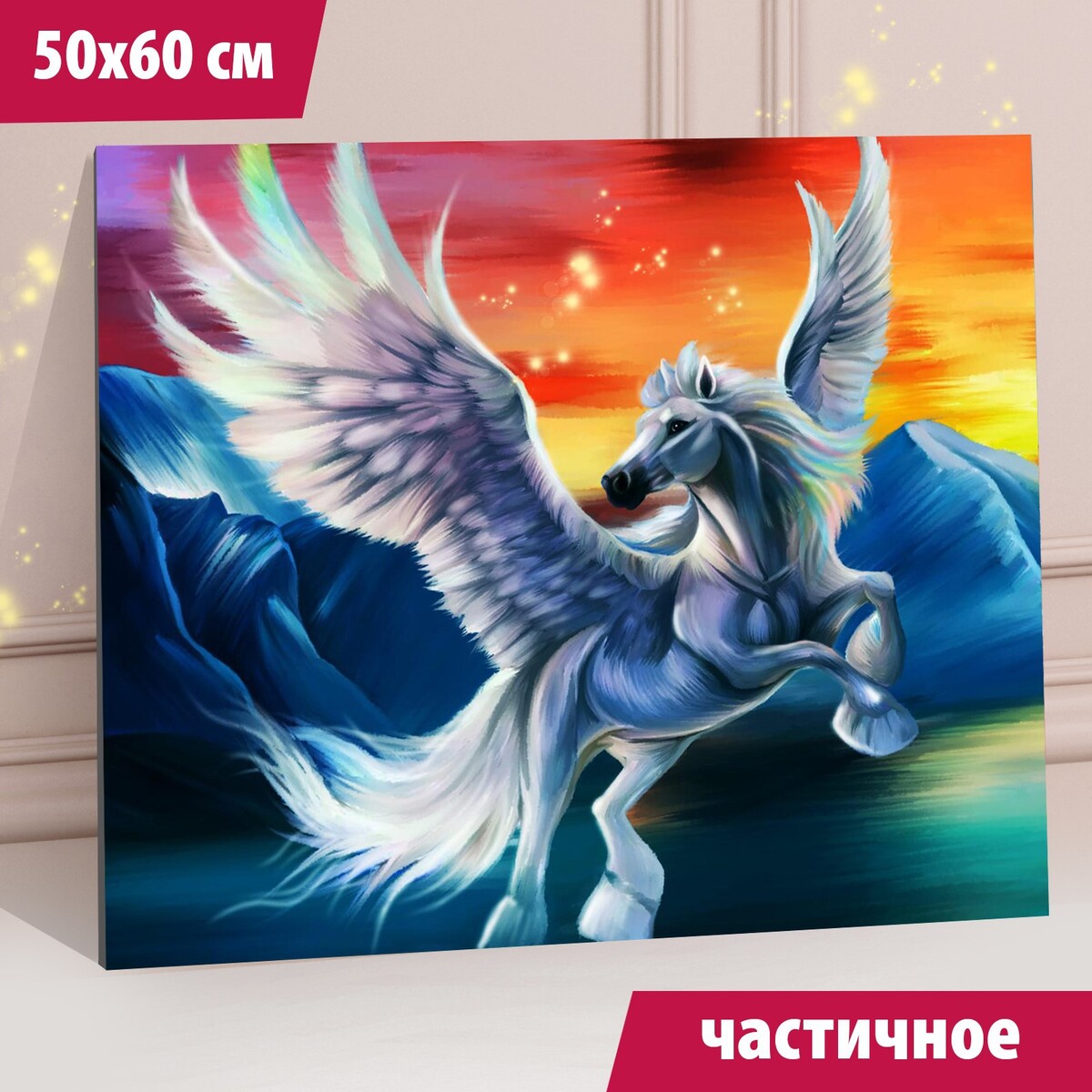 

Алмазная мозаика с частичным заполнением