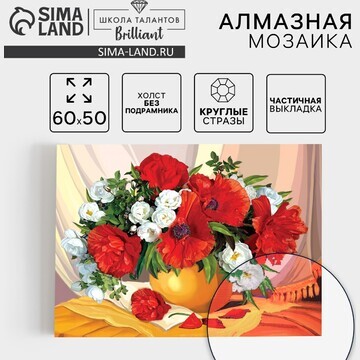 Алмазная мозаика с частичным заполнением