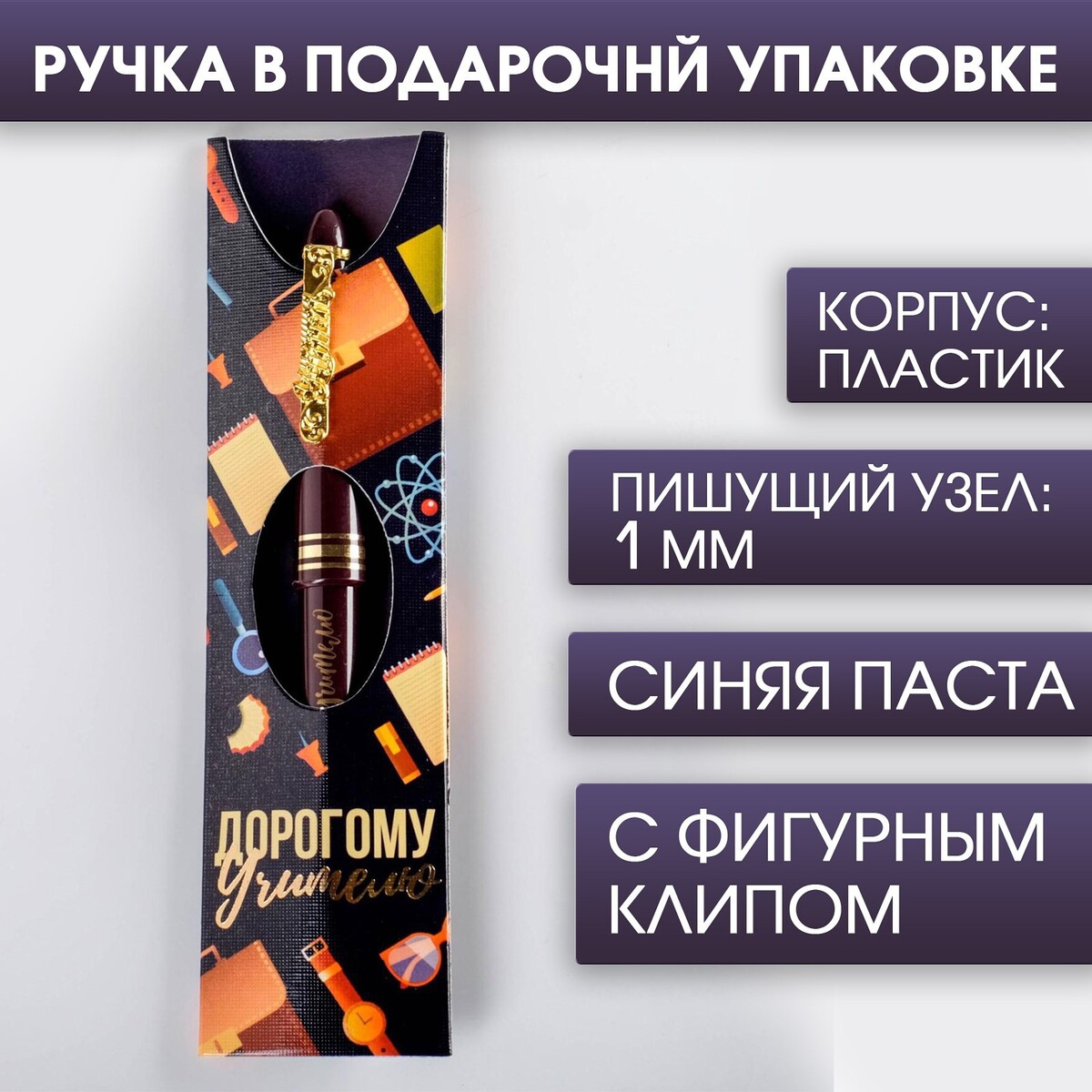 

Ручка, Бордовый