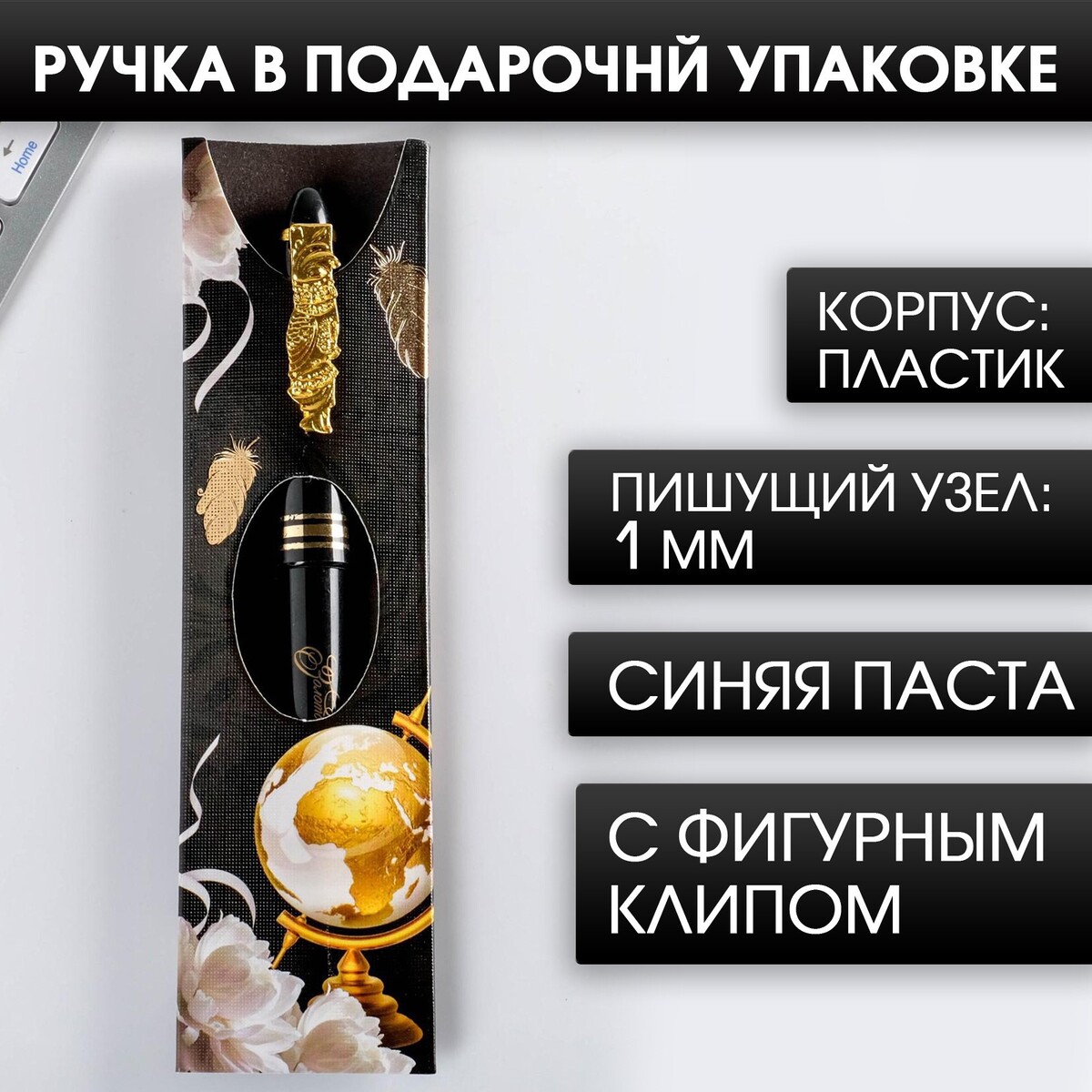 

Ручка подарочная, Разноцветный
