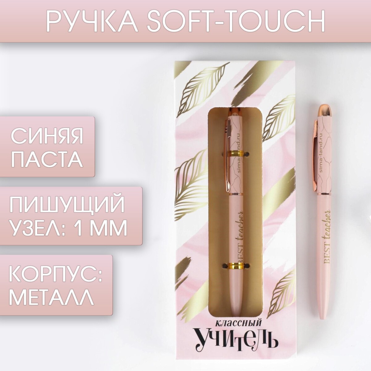 

Подарочная ручка best teacher, матовая, металл, цвет нежно-розовый, синяя паста, 1.0 мм