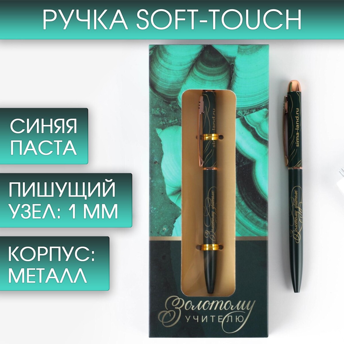 

Подарочная ручка, Зеленый