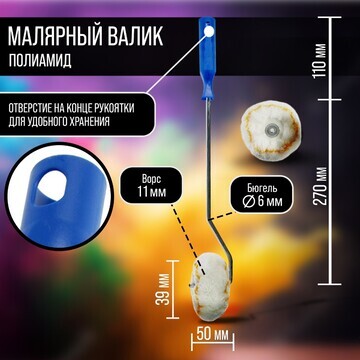 Валик угловой тундра, полиамид, 50 мм, р