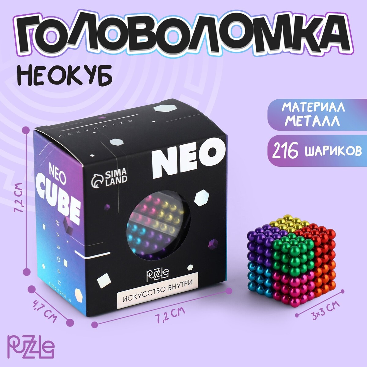 

Неокуб, Разноцветный