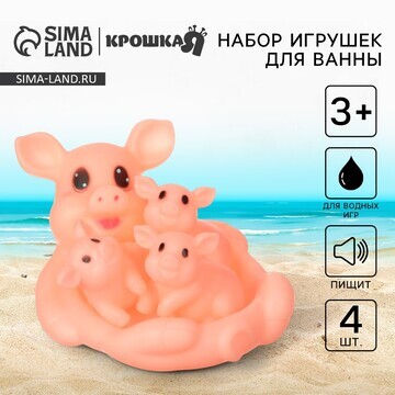 Набор резиновых игрушек для ванны