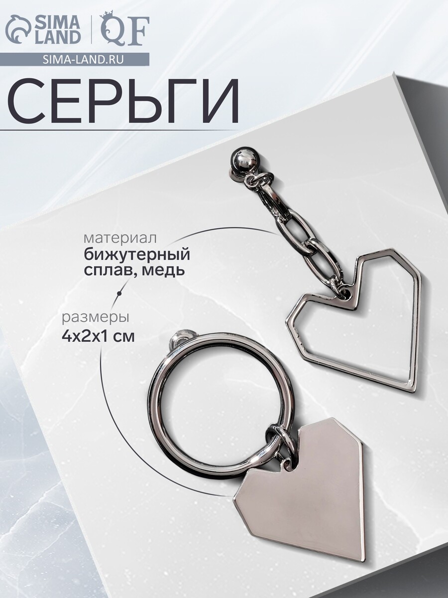 

Серьги металл, Серебристый