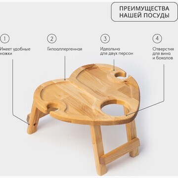 Столик - поднос деревянный для вина в фо