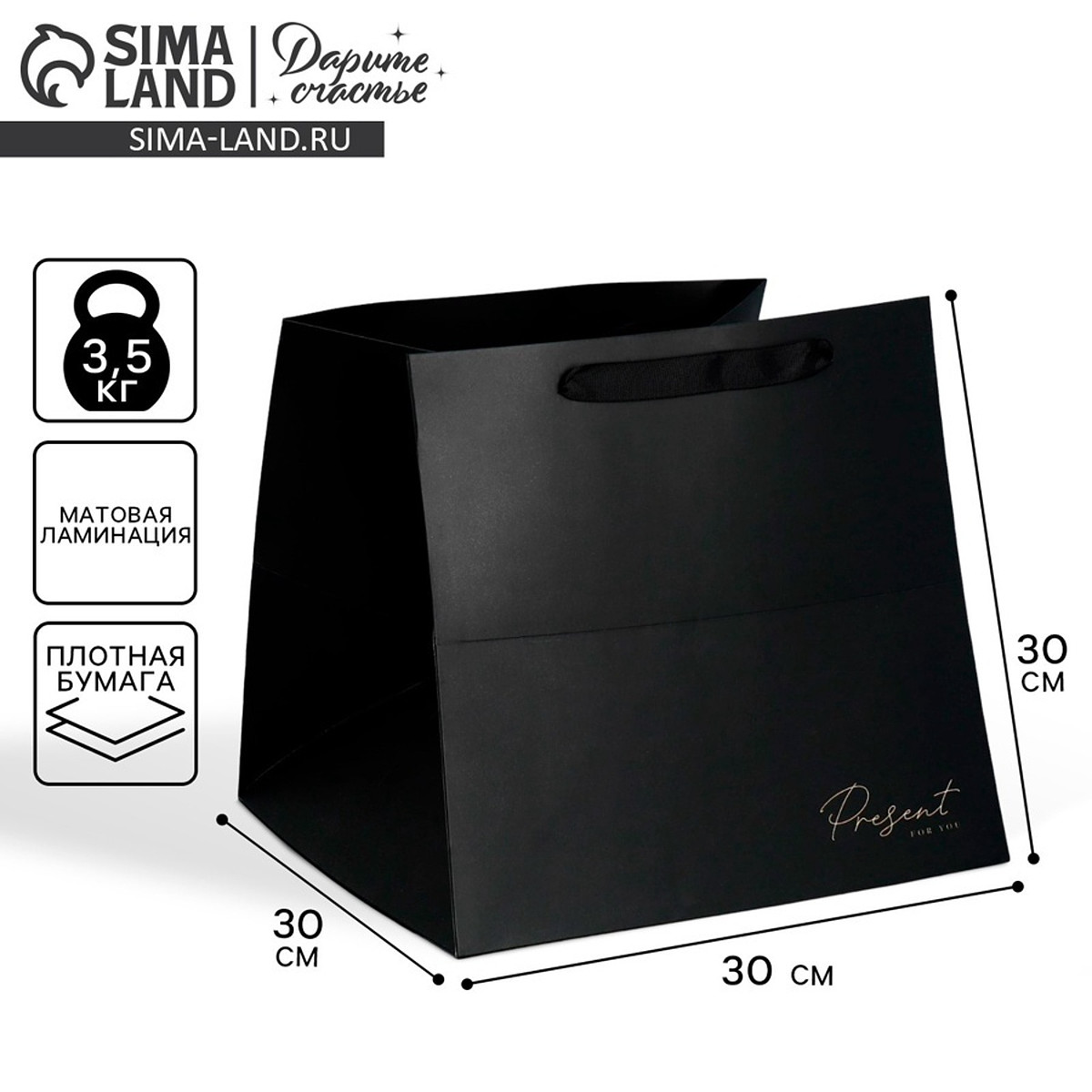 

Пакет подарочный квадратный, упаковка,, Черный
