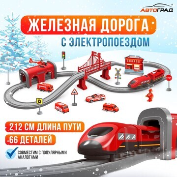 Железная дорога Автоград