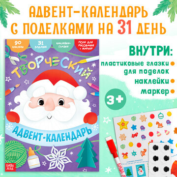 Новый год! книга с наклейками