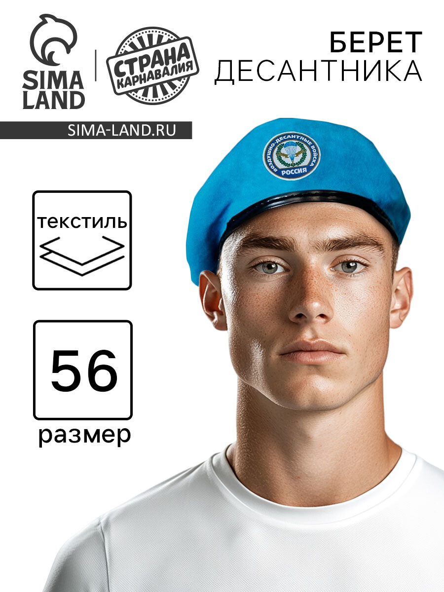 

Беретка взрослая, Белый