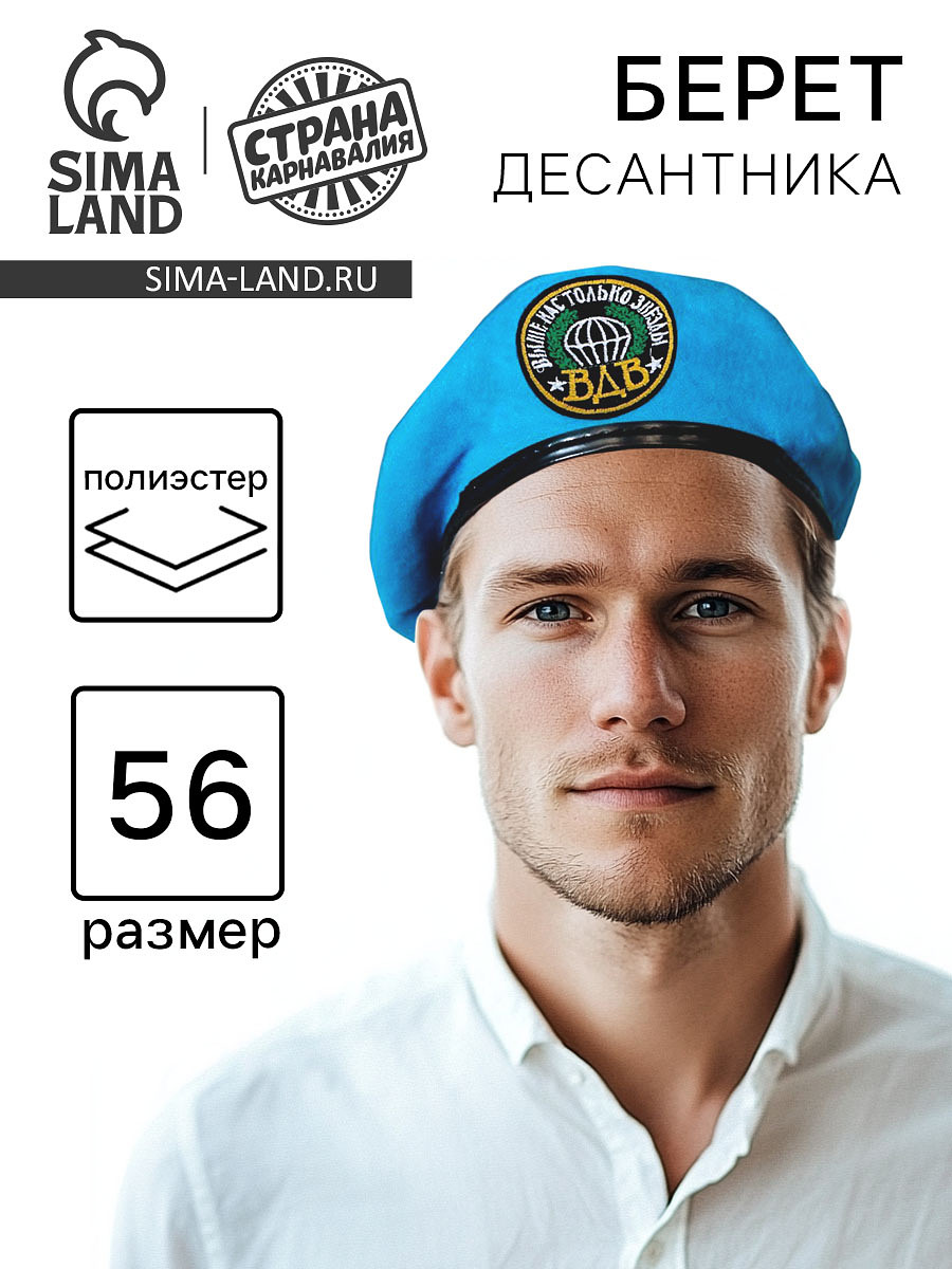 

Берет вдв, Голубой